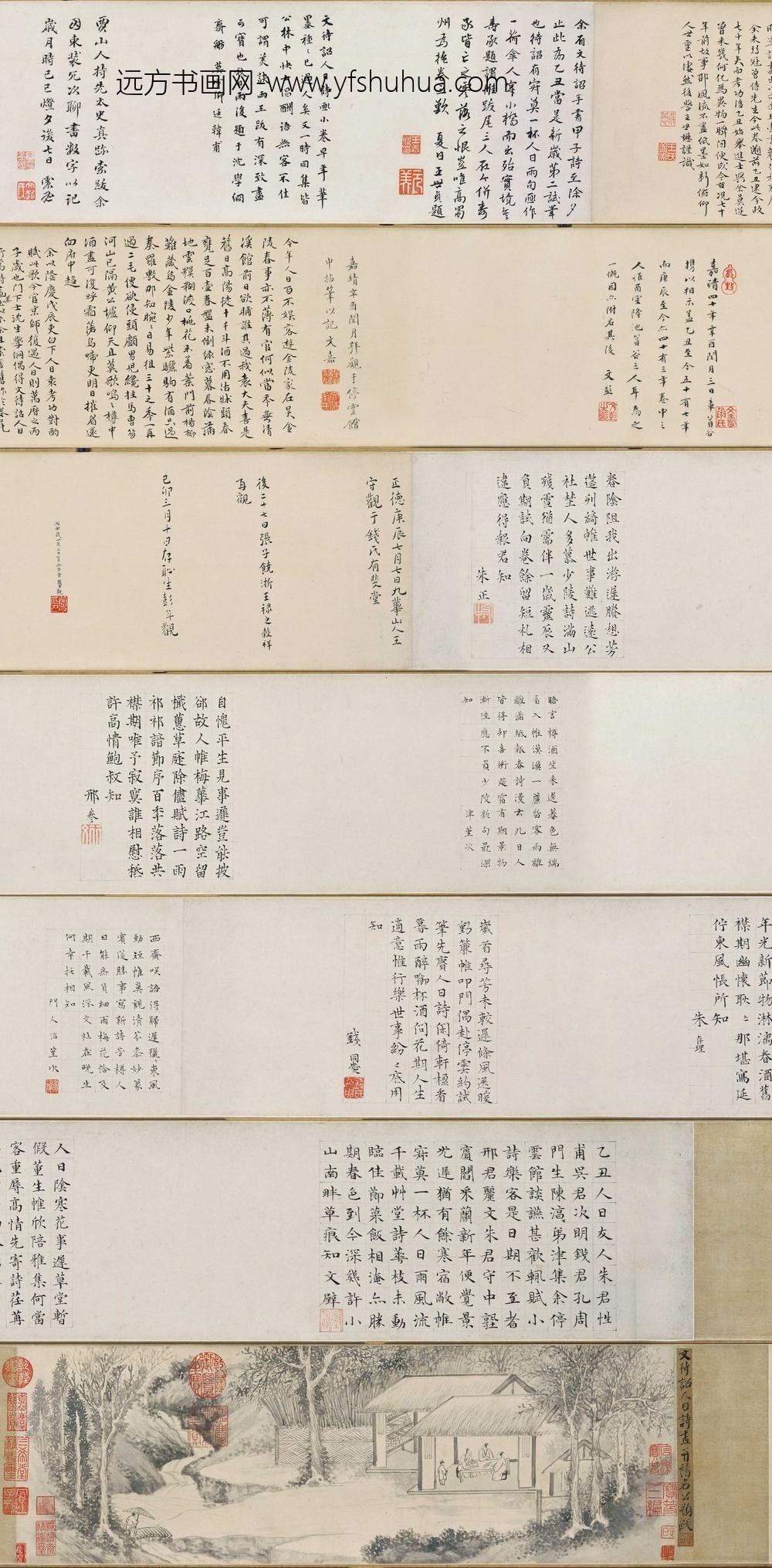 文徵明（文征明）_人日诗图卷