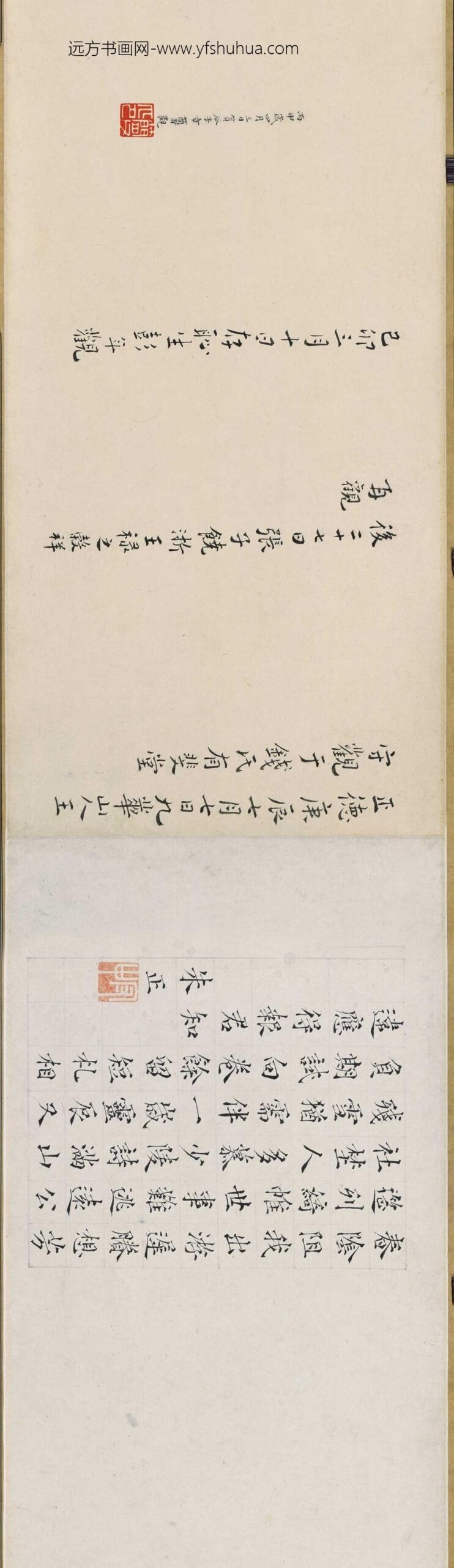 文徵明（文征明）_人日诗图卷_