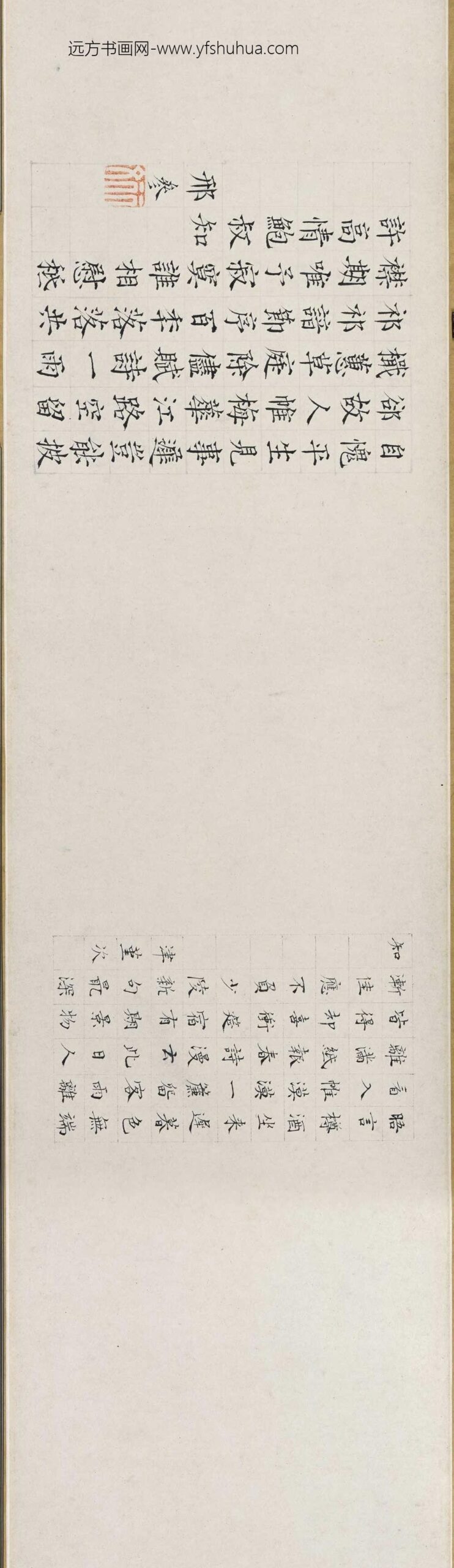 文徵明（文征明）_人日诗图卷_