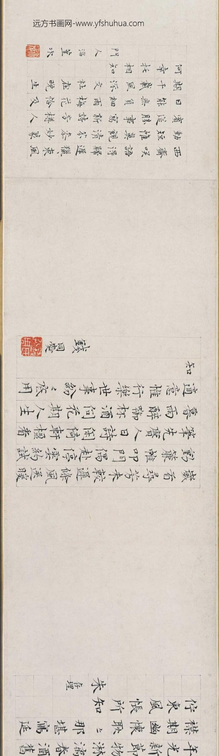 文徵明（文征明）_人日诗图卷_