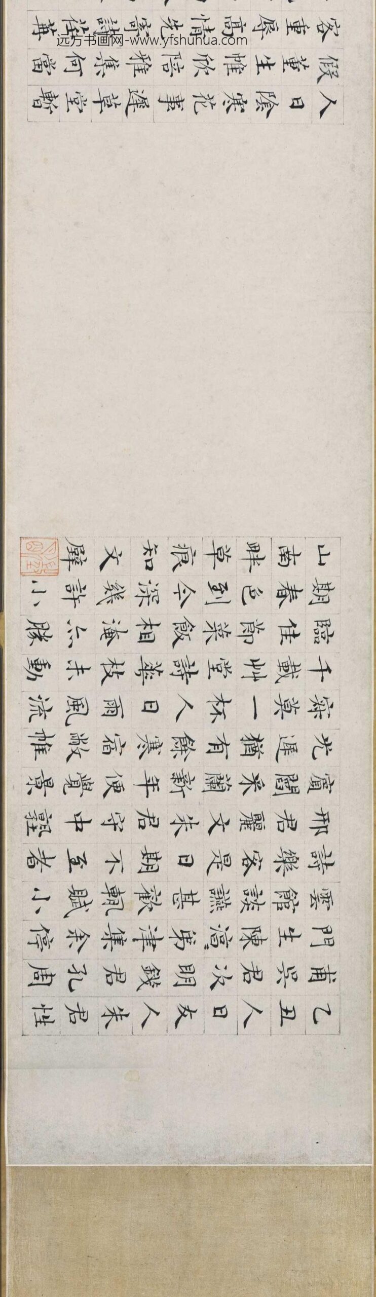 文徵明（文征明）_人日诗图卷_