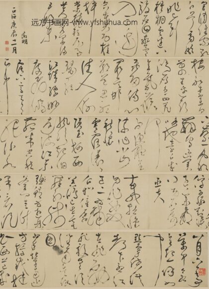 文徵明（文征明） 仿怀素草书卷.jpg