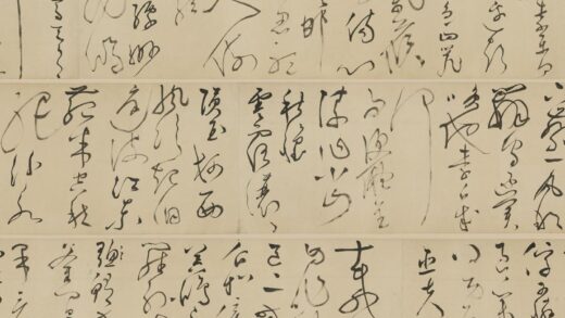 文徵明（文征明） 仿怀素草书卷.jpg