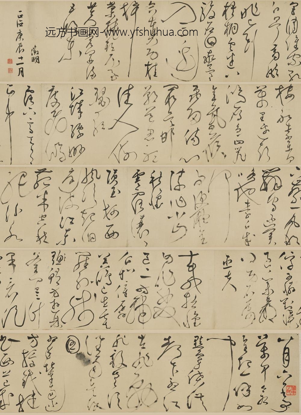 文徵明（文征明）_仿怀素草书卷