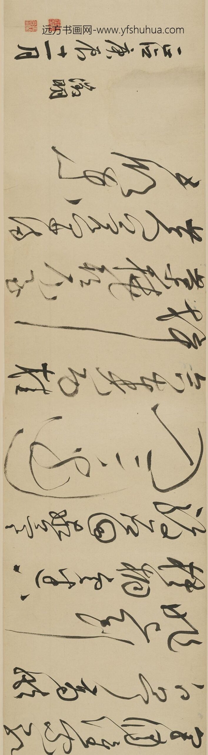 文徵明（文征明）_仿怀素草书卷_