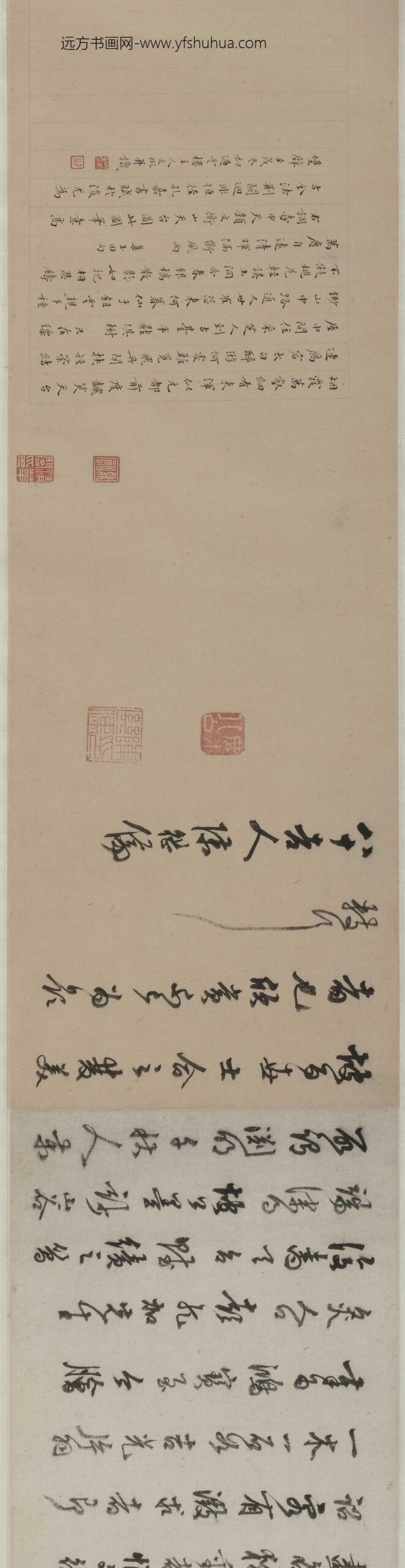 文徵明（文征明）_天台山图卷_