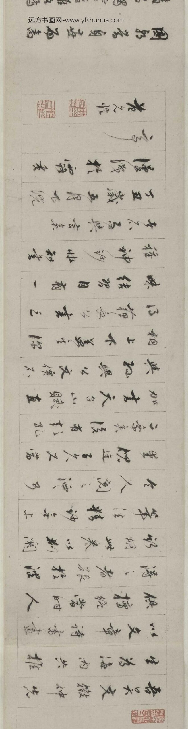 文徵明（文征明）_天台山图卷_