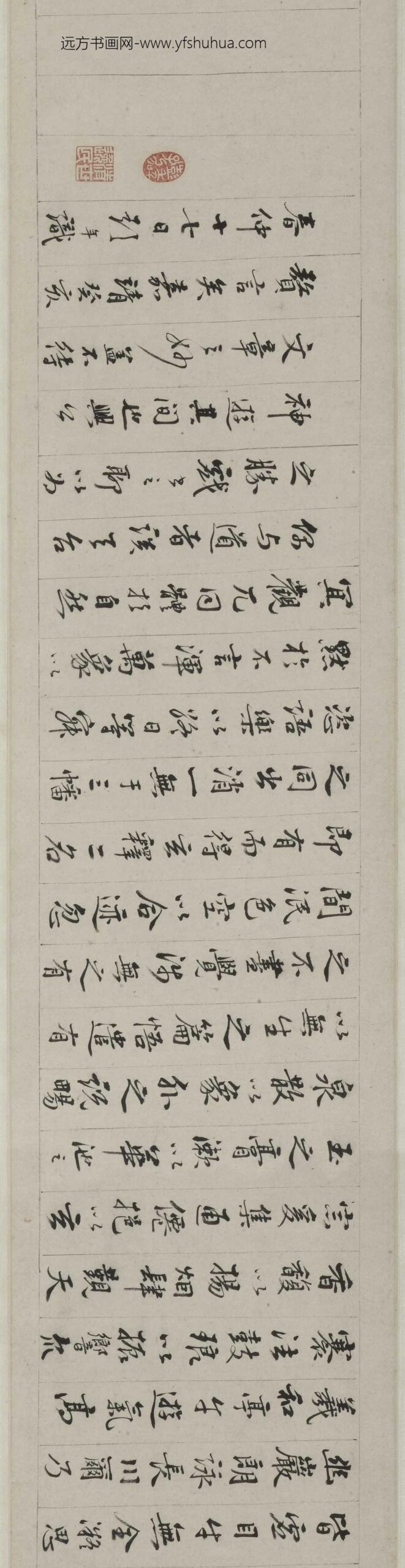 文徵明（文征明）_天台山图卷_