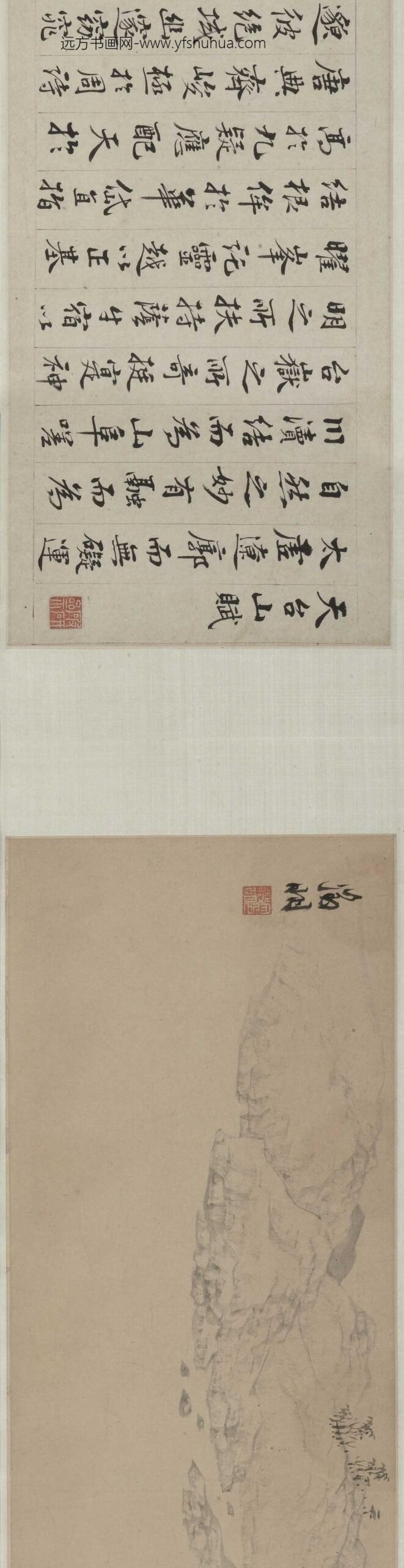 文徵明（文征明）_天台山图卷_