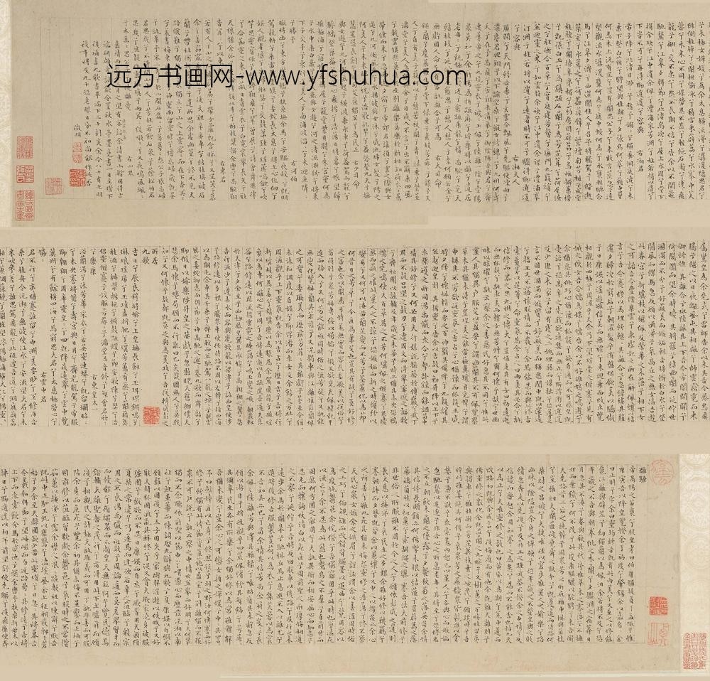 文徵明（文征明）_小楷书离骚九歌卷