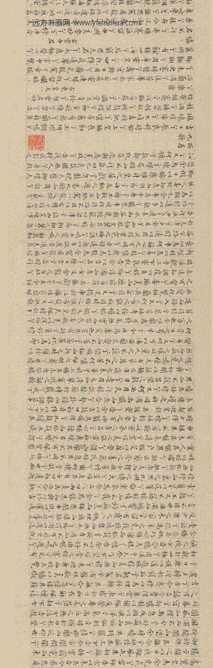 文徵明（文征明）_小楷书离骚九歌卷_