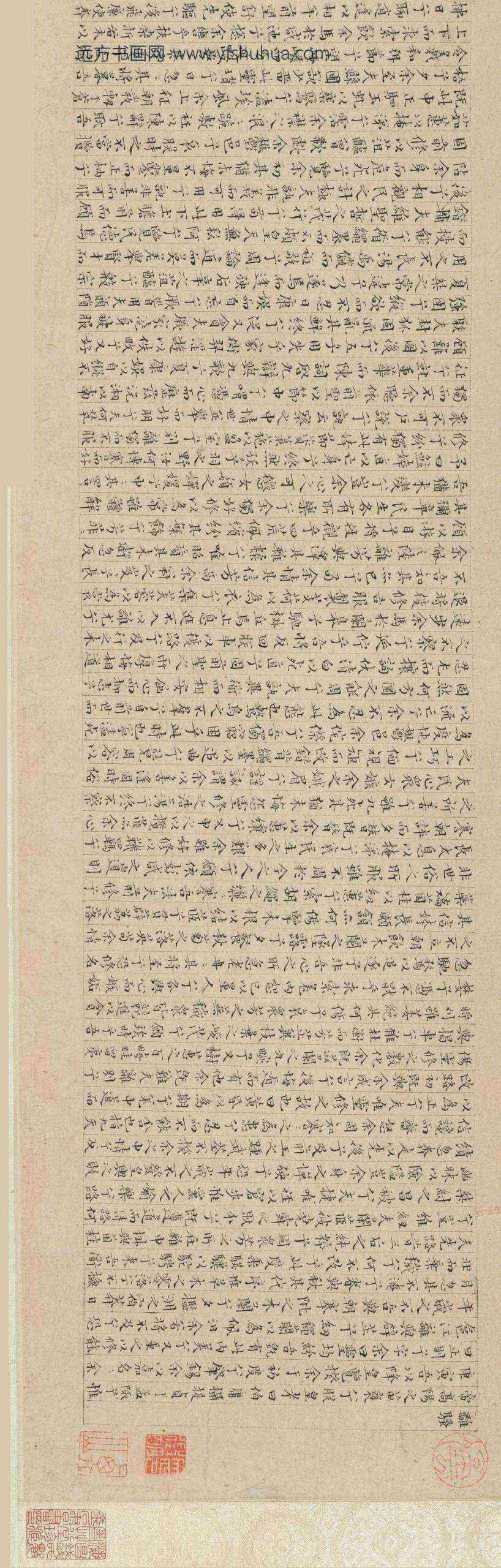 文徵明（文征明）_小楷书离骚九歌卷_