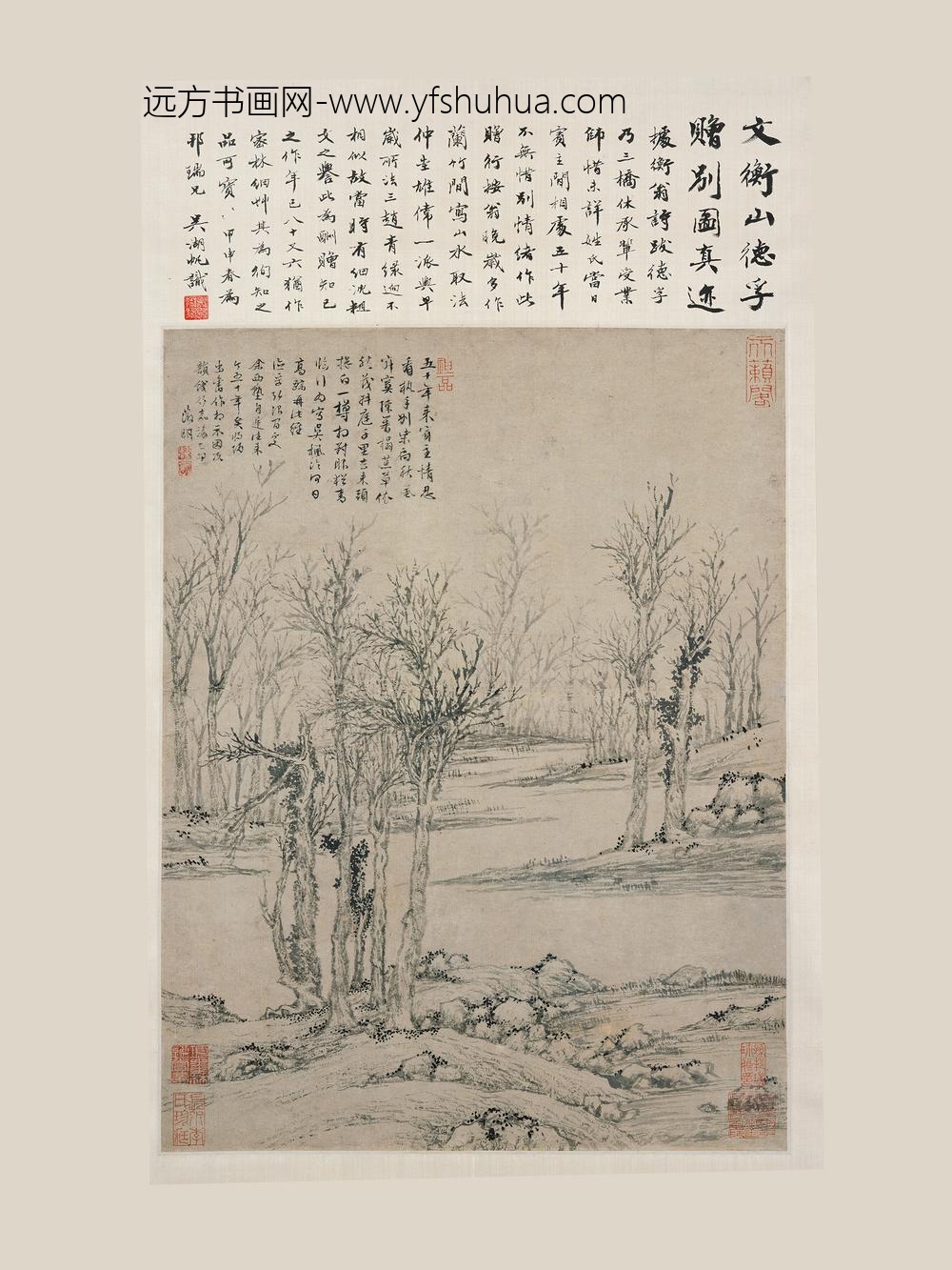 文徵明（文征明）_德孚赠别图轴