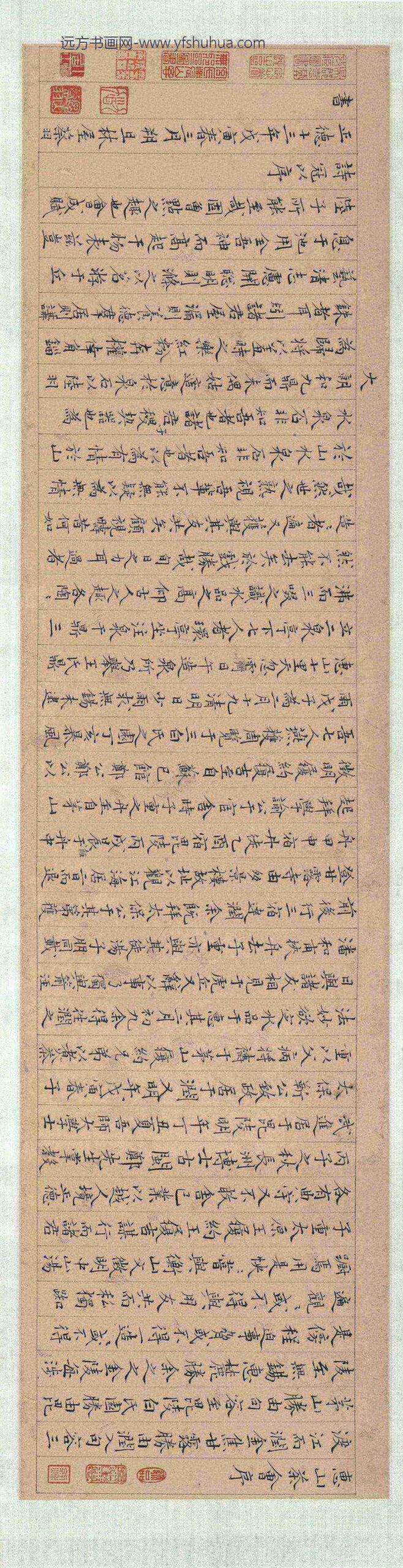 文徵明（文征明）_惠山茶会图卷_