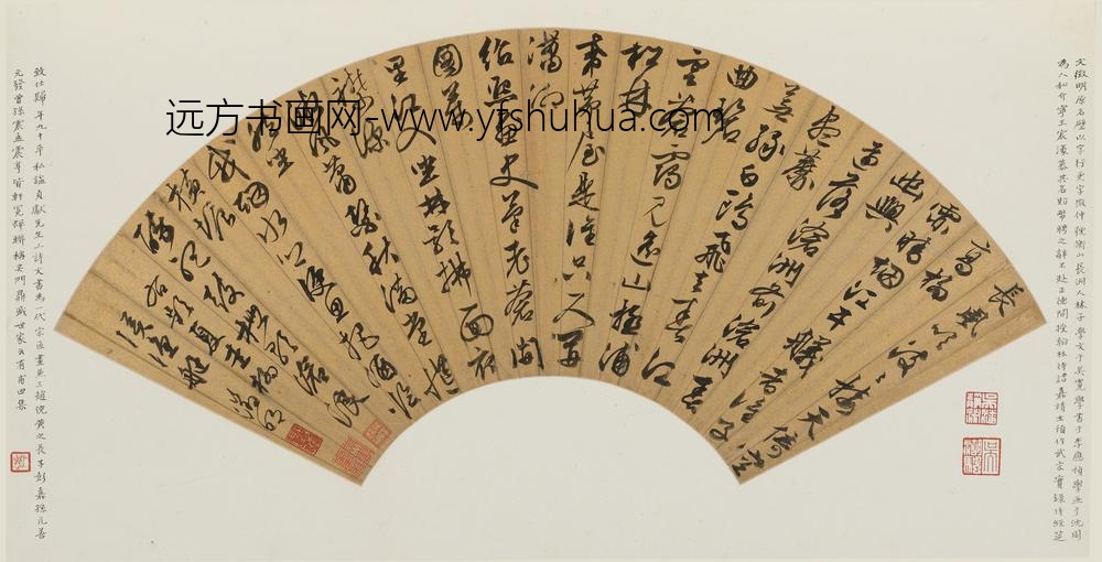 文徵明（文征明）_楷书赤壁赋扇页