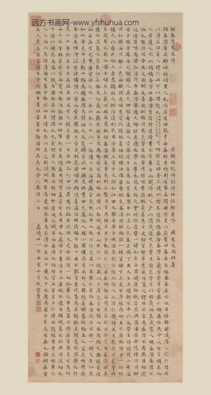 文徵明（文征明） 楷书顾春潜传轴.jpg