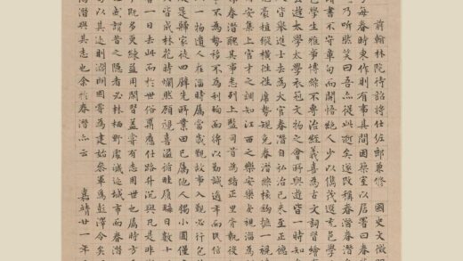 文徵明（文征明） 楷书顾春潜传轴.jpg