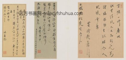 文徵明（文征明） 祝允明陈继儒等明清人手札册.jpg