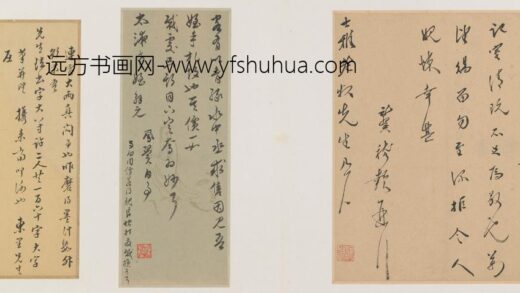 文徵明（文征明） 祝允明陈继儒等明清人手札册.jpg