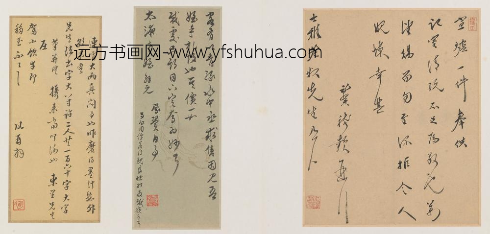 文徵明（文征明）_祝允明陈继儒等明清人手札册