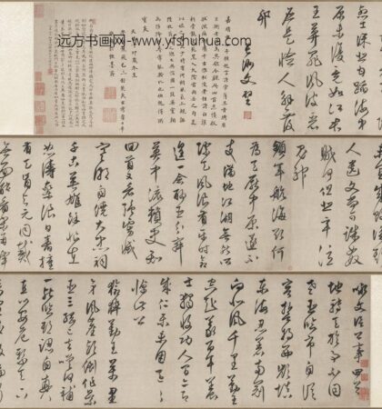 文徵明（文征明） 行书咏文信国事卷.jpg