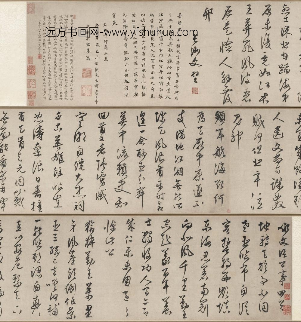 文徵明（文征明）_行书咏文信国事卷