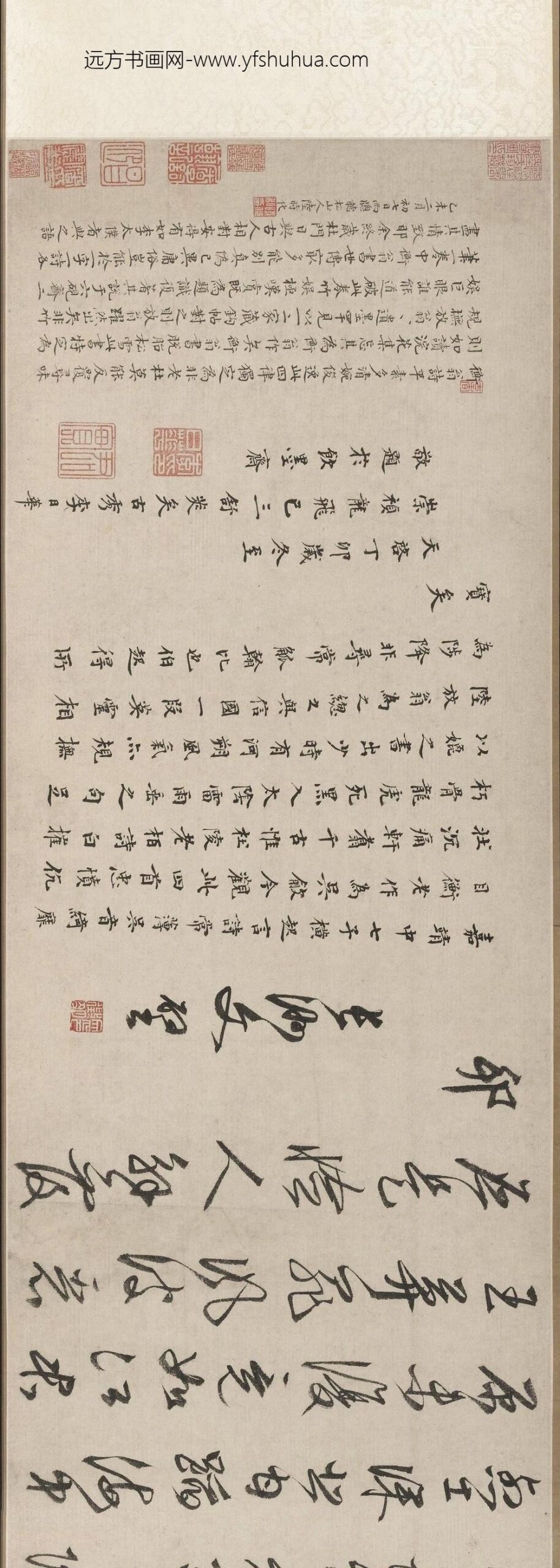 文徵明（文征明）_行书咏文信国事卷_