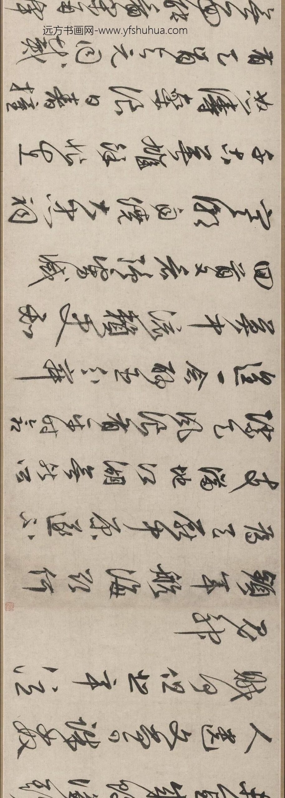 文徵明（文征明）_行书咏文信国事卷_