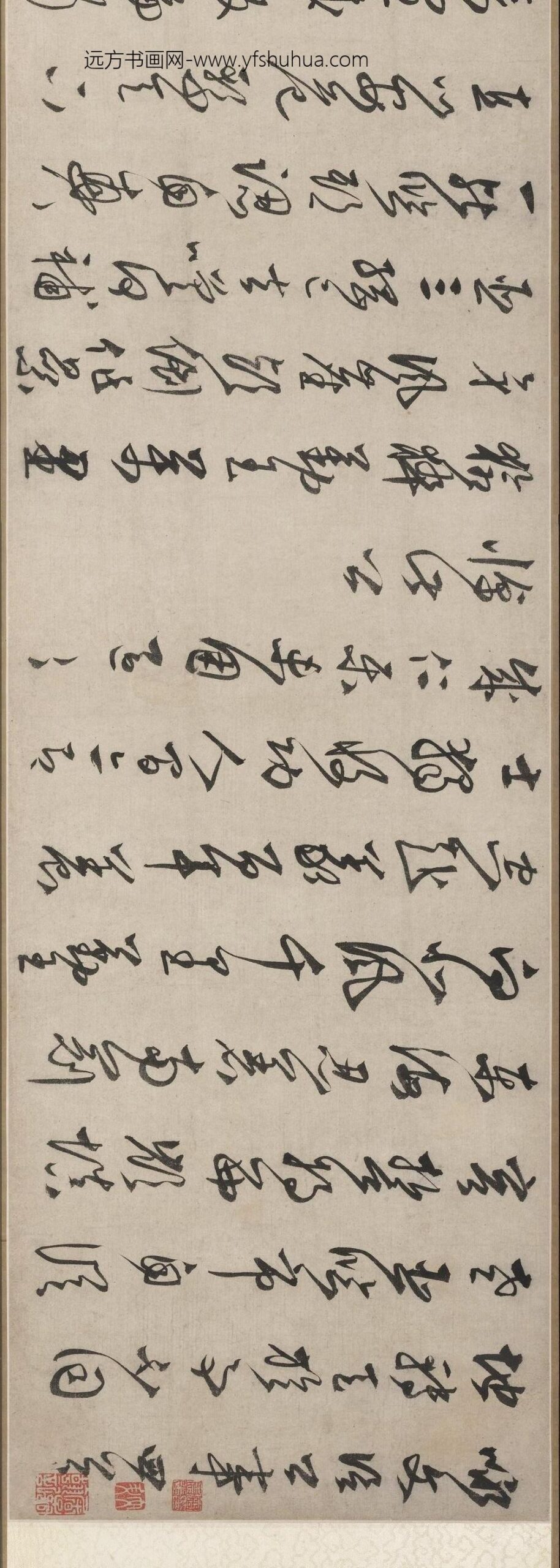 文徵明（文征明）_行书咏文信国事卷_