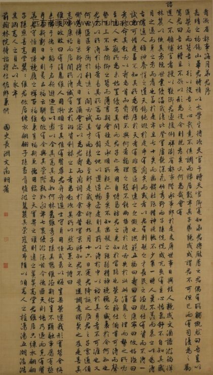 文徵明（文征明） 行书寿华君序轴.jpg