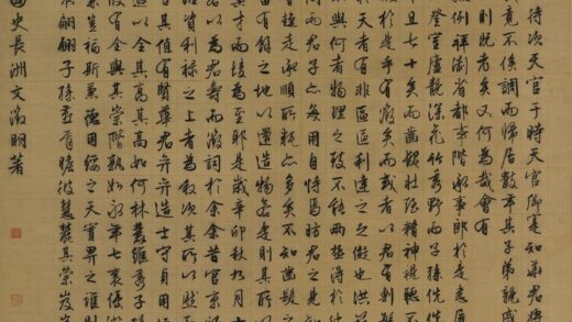 文徵明（文征明） 行书寿华君序轴.jpg