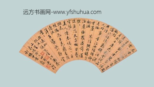 文徵明（文征明） 行书江南春词扇页.jpg