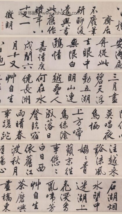 文徵明（文征明） 行书自书七律诗卷.jpg