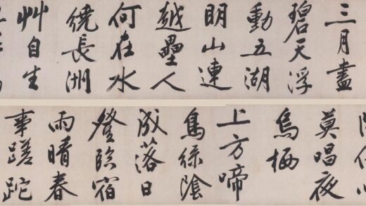 文徵明（文征明） 行书自书七律诗卷.jpg