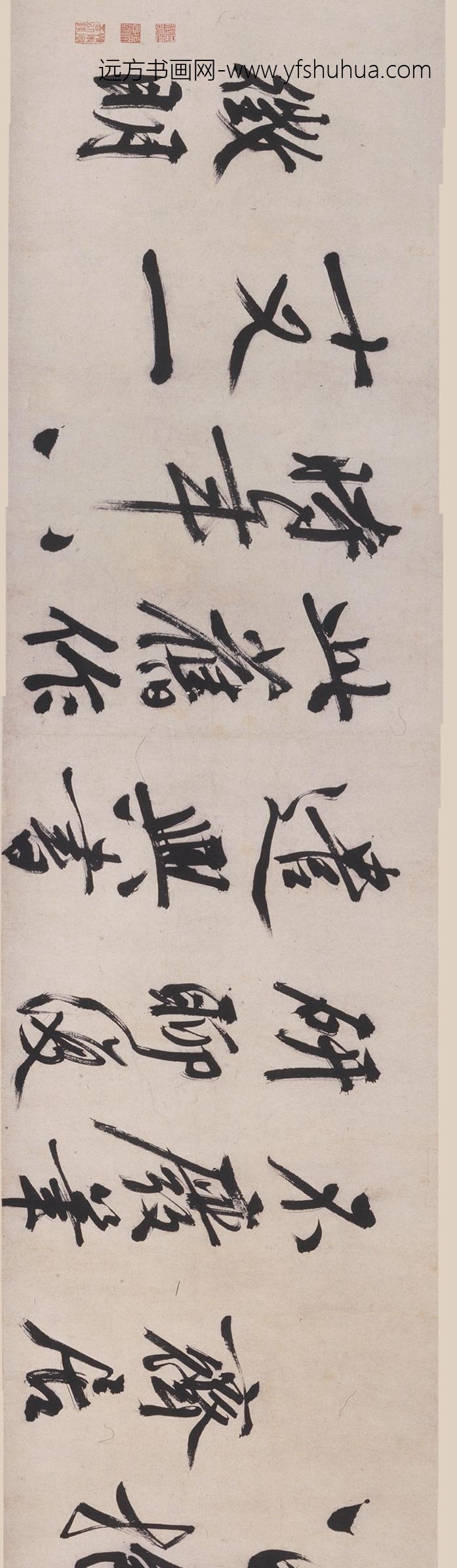 文徵明（文征明）_行书自书七律诗卷_