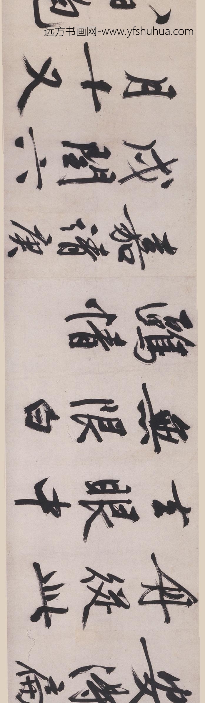 文徵明（文征明）_行书自书七律诗卷_