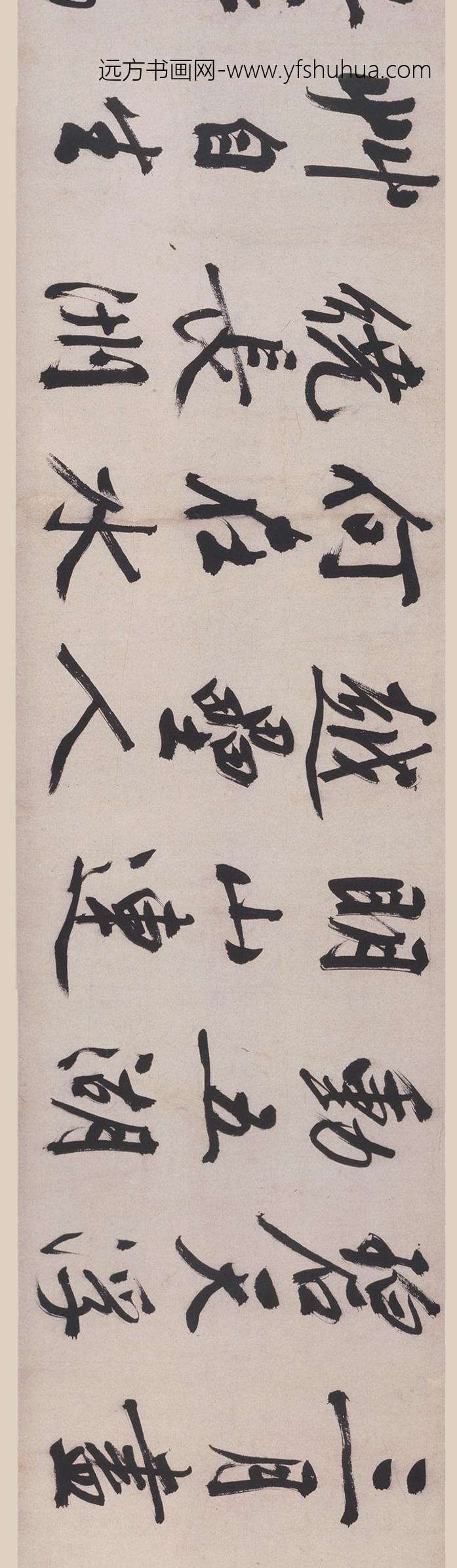 文徵明（文征明）_行书自书七律诗卷_