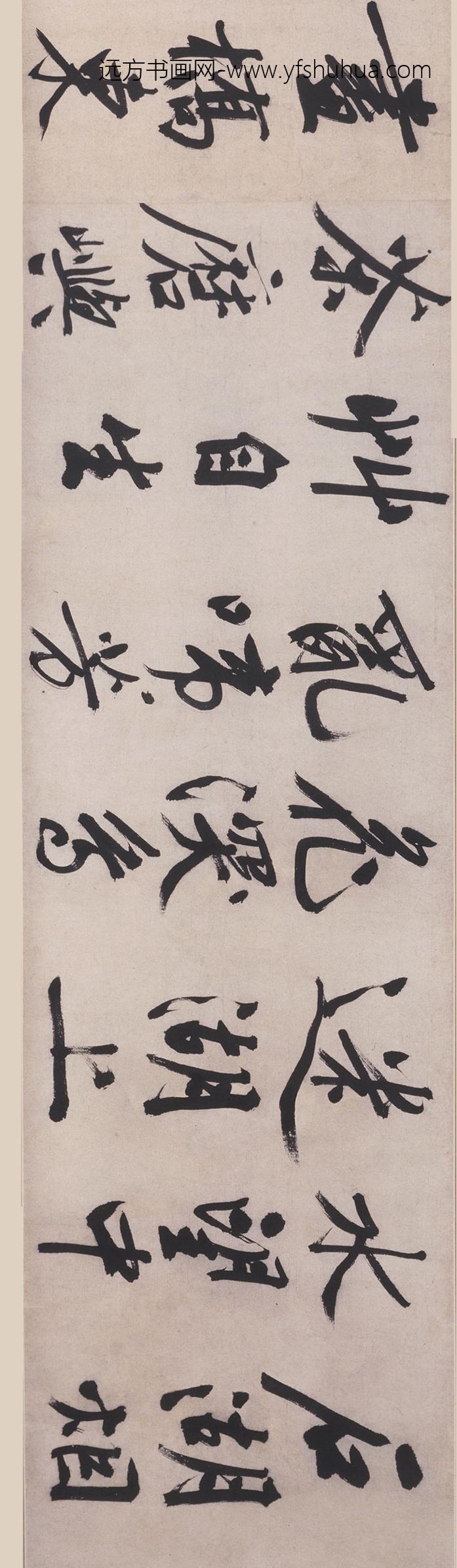 文徵明（文征明）_行书自书七律诗卷_