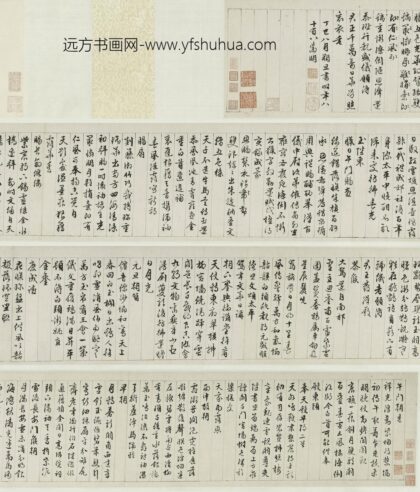 文徵明（文征明） 行书自書早朝诗卷.jpg