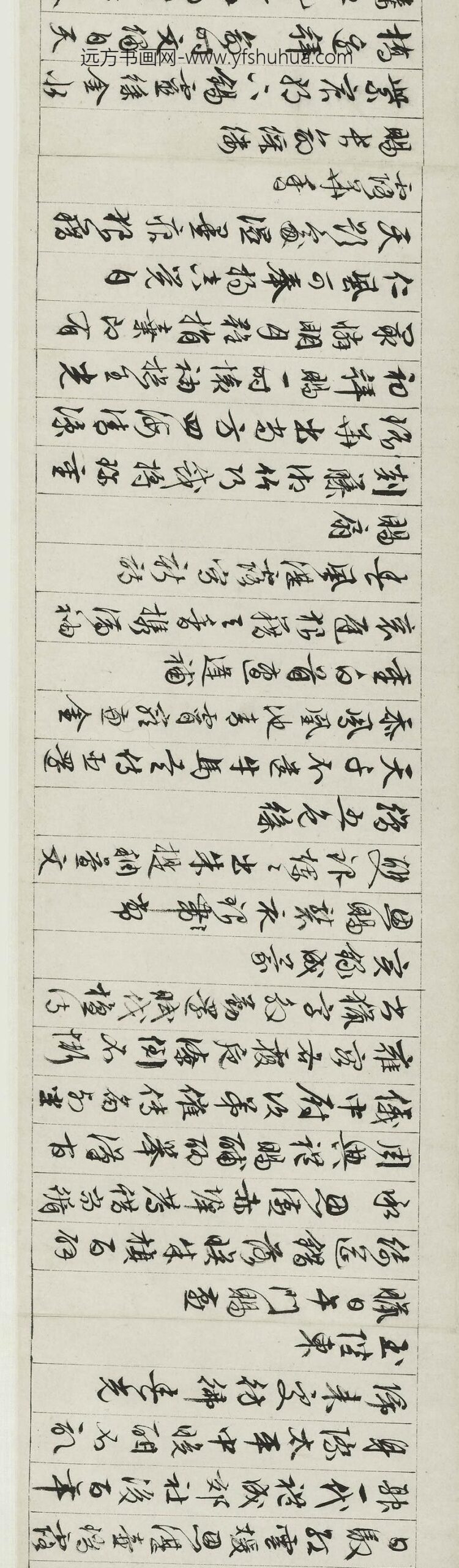 文徵明（文征明）_行书自書早朝诗卷_