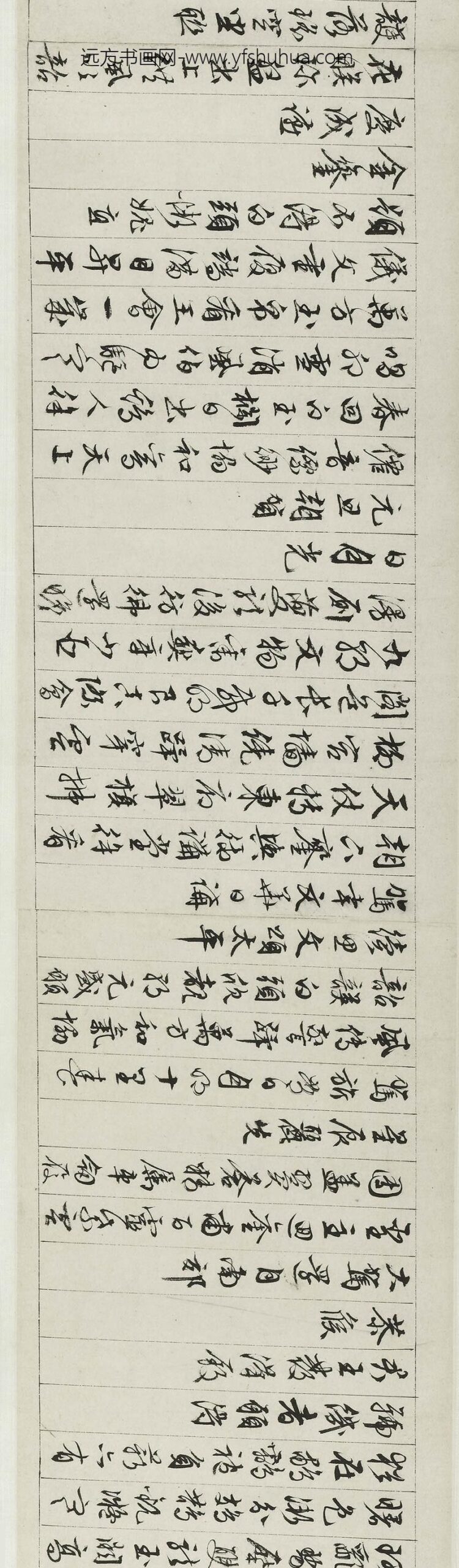 文徵明（文征明）_行书自書早朝诗卷_