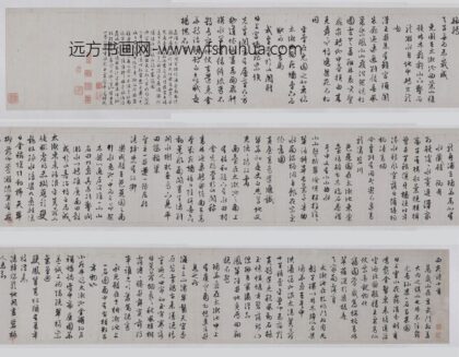 文徵明（文征明） 行书西苑诗卷.jpg