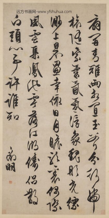 文徵明（文征明） 行书诗轴 1.jpg