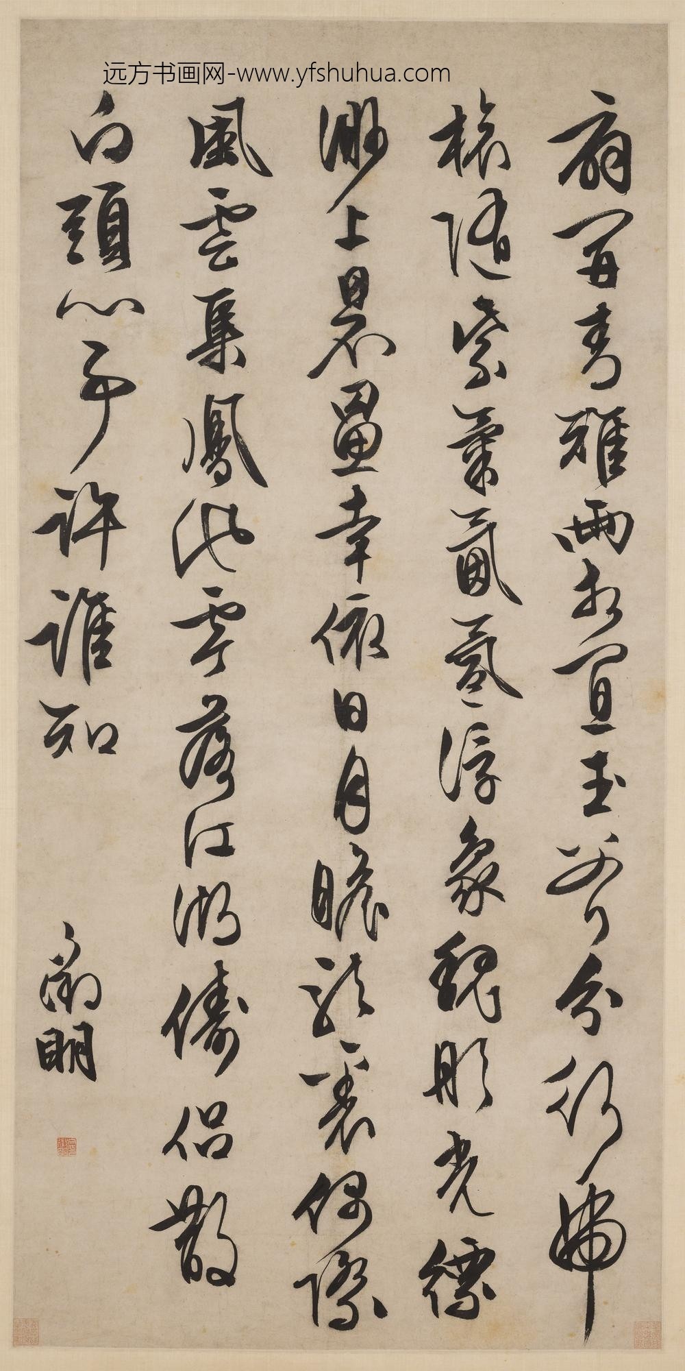 文徵明（文征明）_行书诗轴-