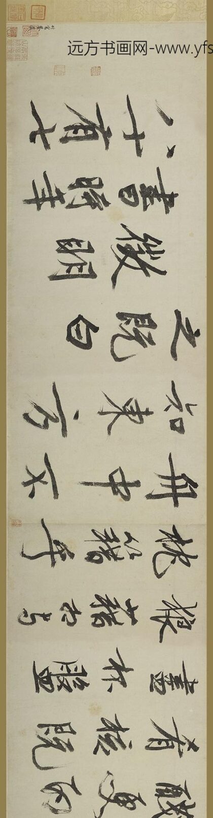 文徵明（文征明） 行书赤壁赋卷 0.jpg