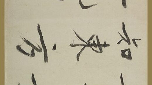 文徵明（文征明） 行书赤壁赋卷 0.jpg