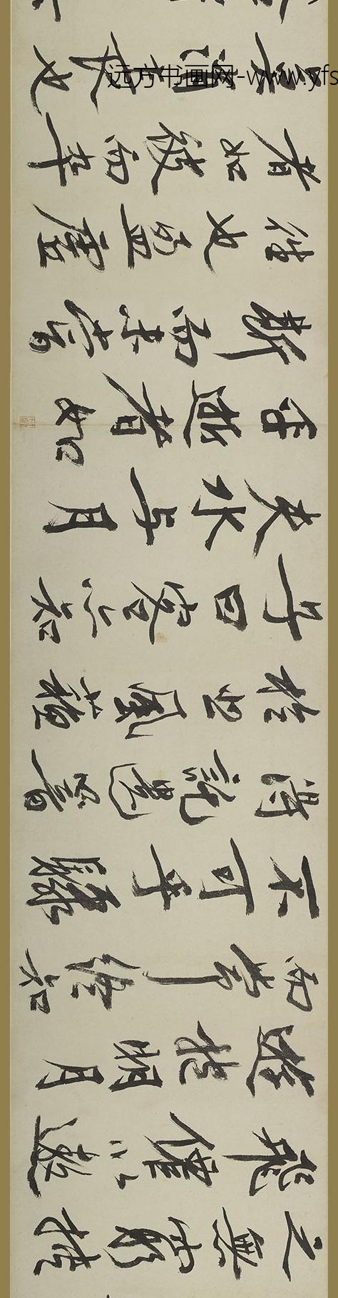 文徵明（文征明）_行书赤壁赋卷_