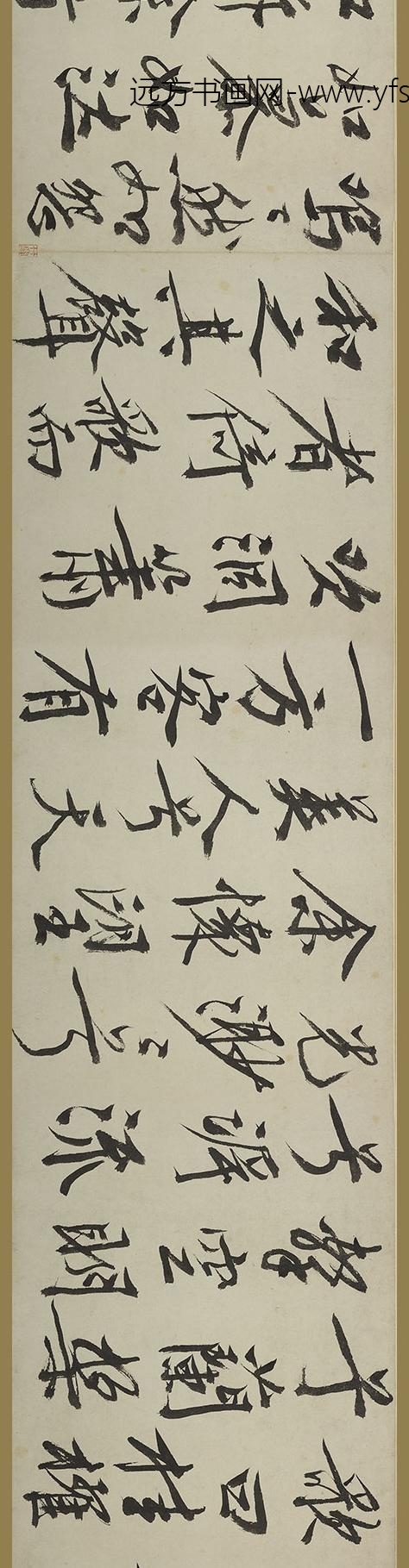 文徵明（文征明）_行书赤壁赋卷_