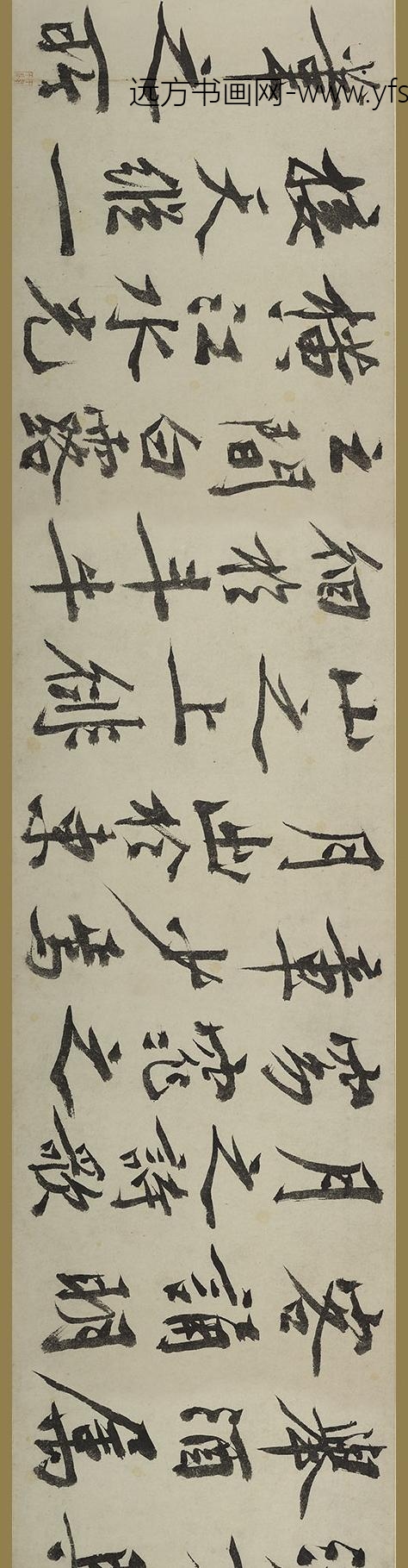 文徵明（文征明）_行书赤壁赋卷_