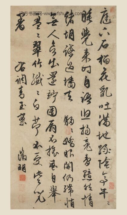 文徵明（文征明） 行书青玉案词轴.jpg